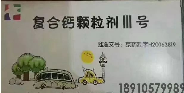 首都儿科研究所附属儿童医院&北京