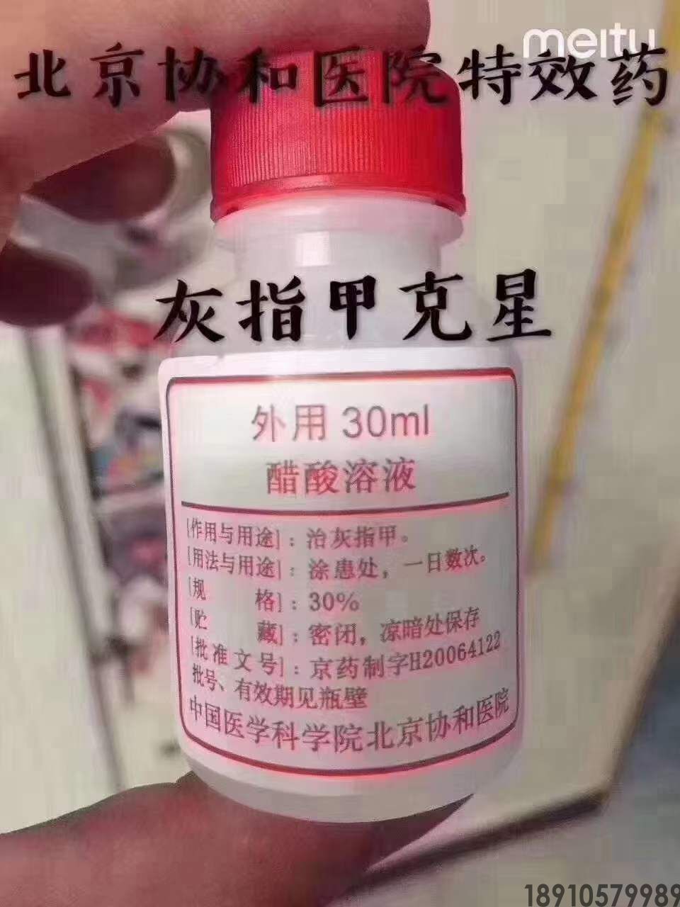 醋酸溶液