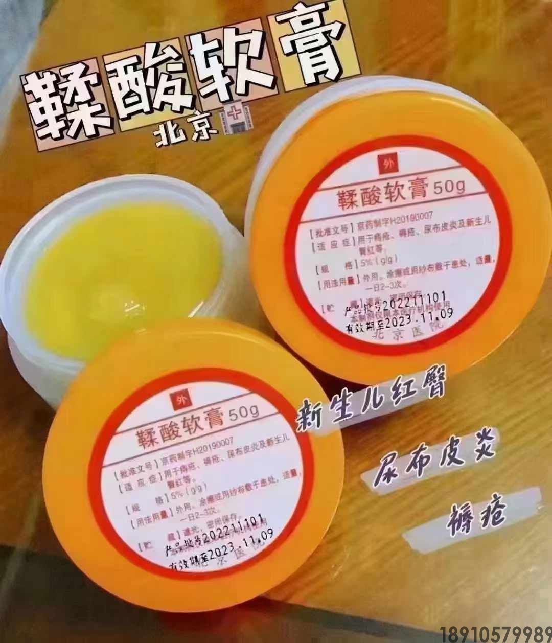 北京医院鞣酸软膏，北京医院鞣酸软膏代购