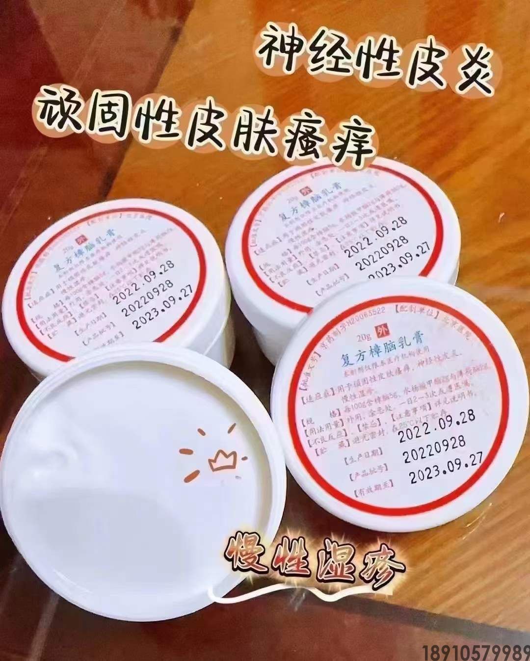 北京医院复方樟脑乳膏代购，北京医院复方樟