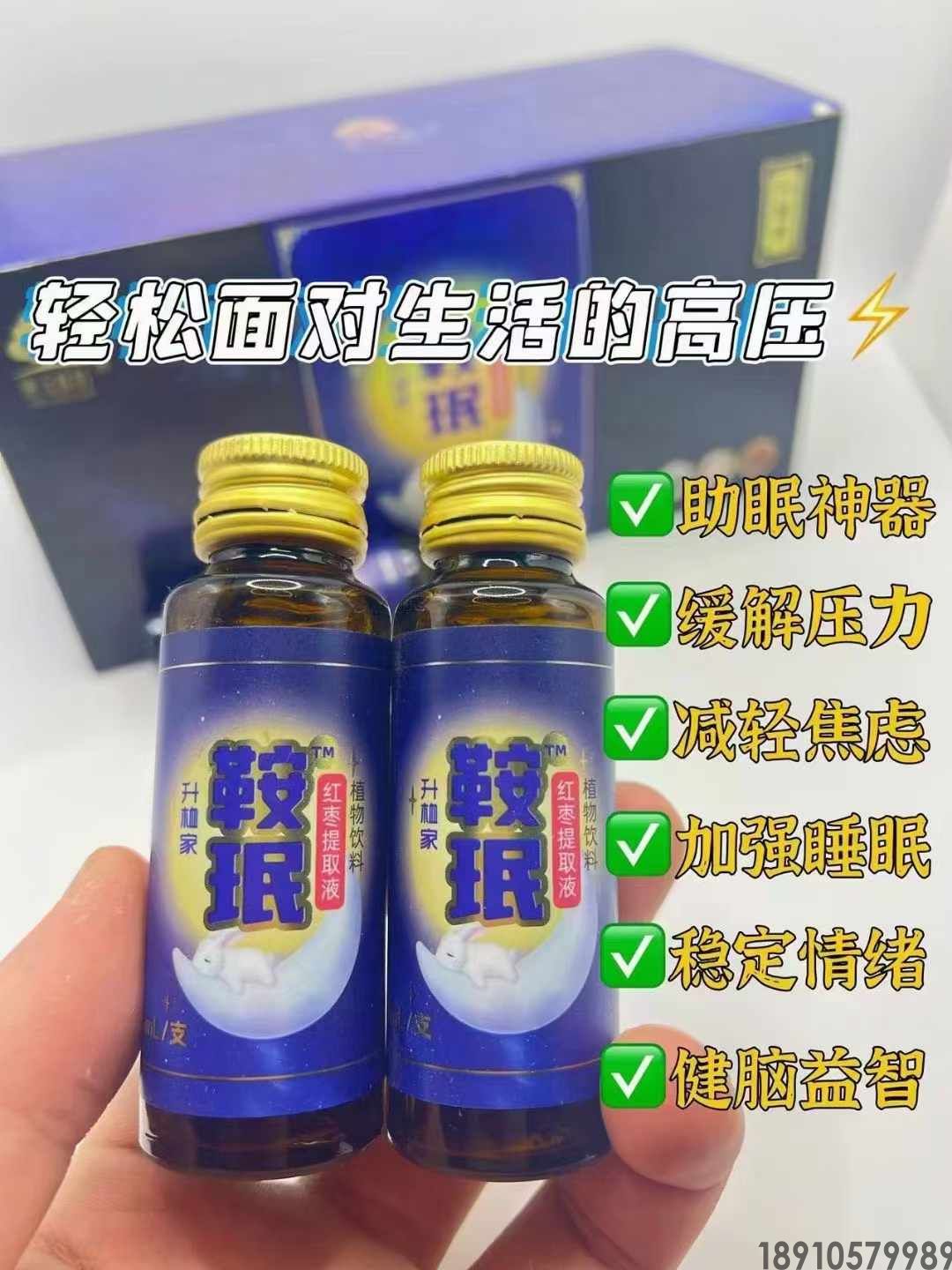 升桖家鞍珉红枣提取液